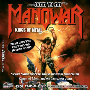 תוכנית 284 – Kings Of Metal