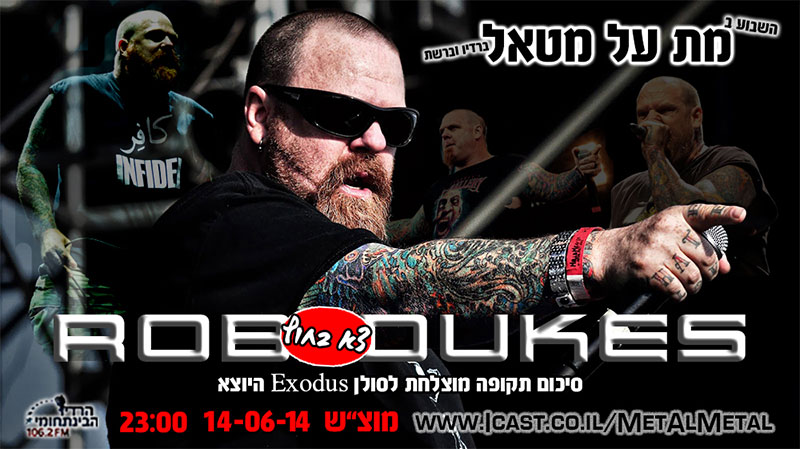 תוכנית 288 – Rob Dukes Met Al Metal – מת על מטאל תוכנית 288 – Rob Dukes