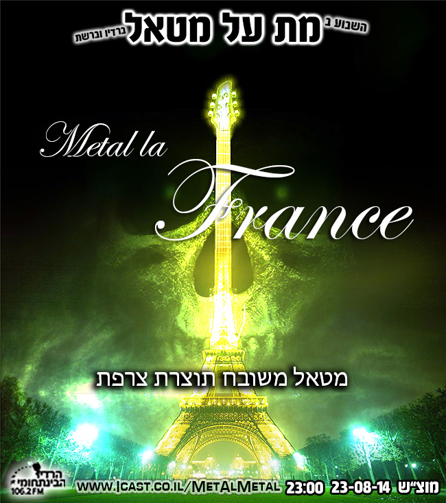 תוכנית 297 – Metal La France Met Al Metal – מת על מטאל תוכנית 297 – Metal La France