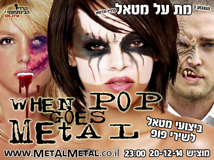 תוכנית 314 – When Pop Goes METAL Met Al Metal – מת על מטאל תוכנית 314 – When Pop Goes METAL