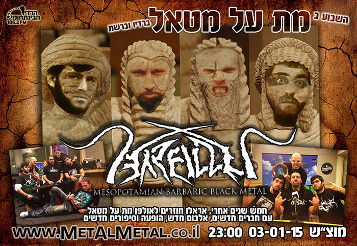 תוכנית 316 – Arallu חוזרים לאולפן Met Al Metal – מת על מטאל תוכנית 316 – Arallu חוזרים לאולפן