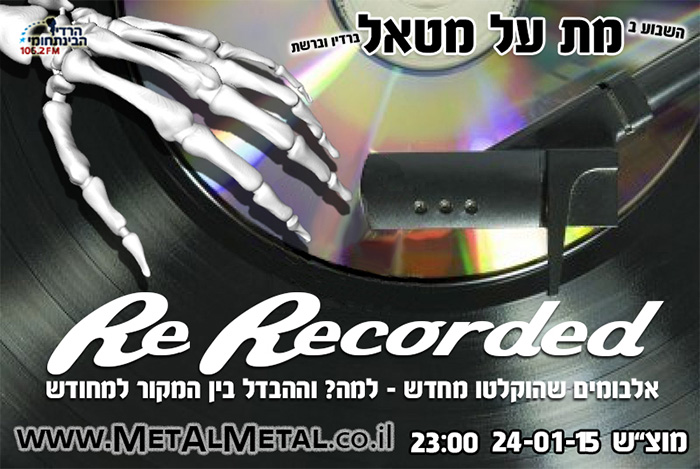 תוכנית 319 – Re Recorded Met Al Metal – מת על מטאל תוכנית 319 – Re Recorded