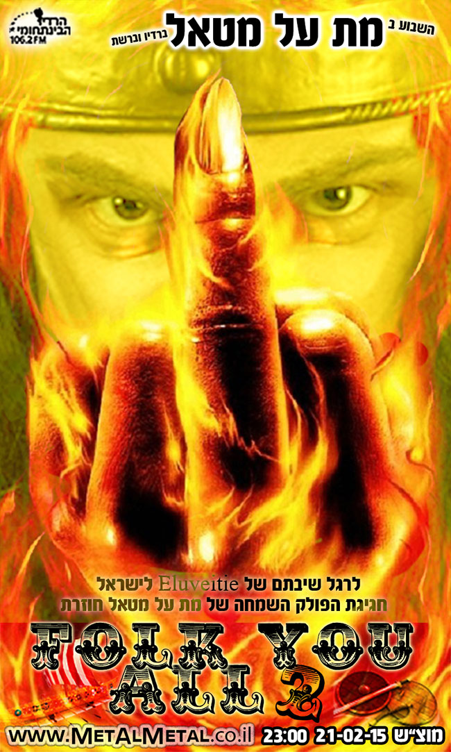 תוכנית 323 – Folk You All 2 Met Al Metal – מת על מטאל תוכנית 323 – Folk You All 2
