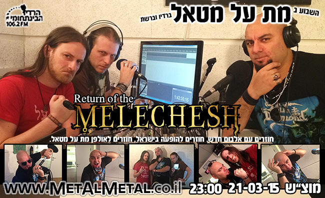 תוכנית 327 – Return Of The MELECHESH Met Al Metal – מת על מטאל תוכנית 327 – Return Of The MELECHESH