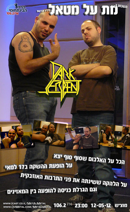 תוכנית 203 – Dark Serpent