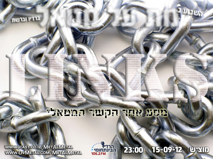 תוכנית 221 – Links