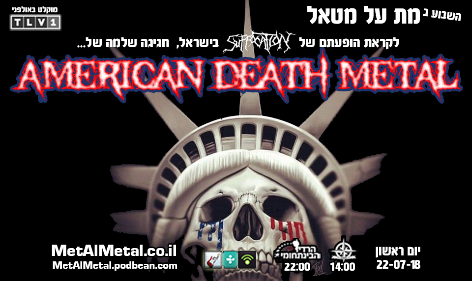 מת על מטאל 467 - American Death Metal