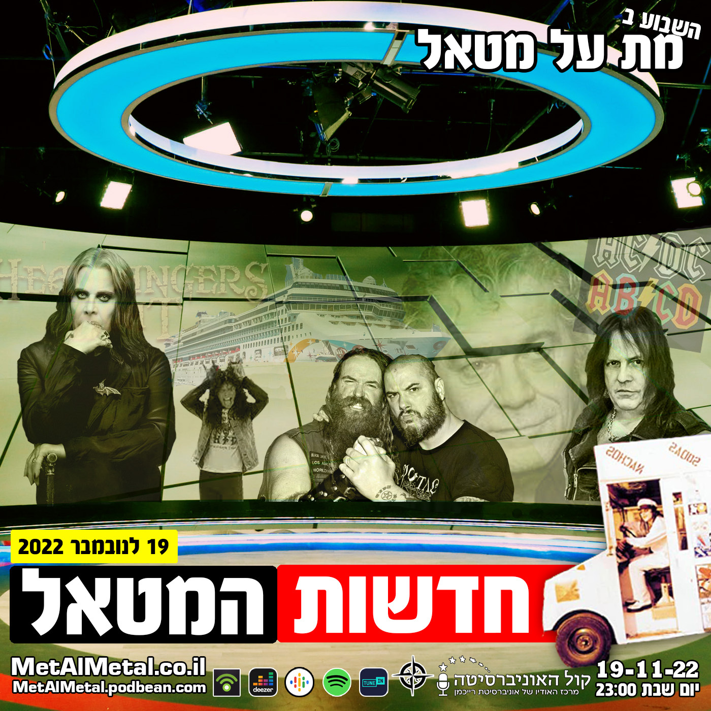 מת על מטאל 603 - Metal News Nov 22 Met Al Metal – מת על מטאל מת על מטאל 603 - Metal News Nov 22