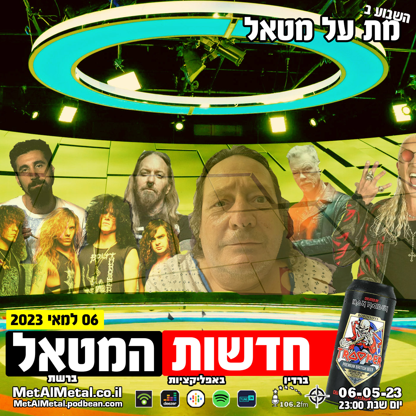 מת על מטאל 620 - Metal News May 23 Met Al Metal – מת על מטאל מת על מטאל 620 - Metal News May 23