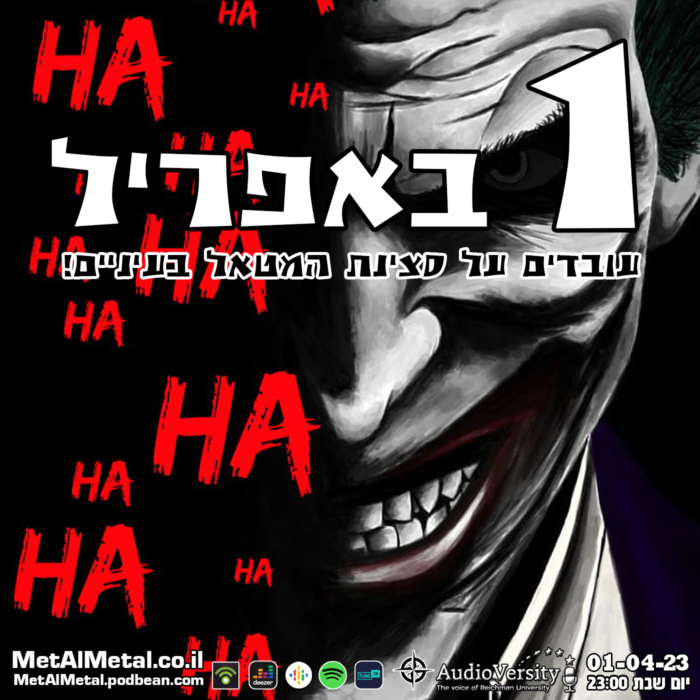מת על מטאל 615 - Fools 2023 Met Al Metal – מת על מטאל מת על מטאל 615 - Fools 2023