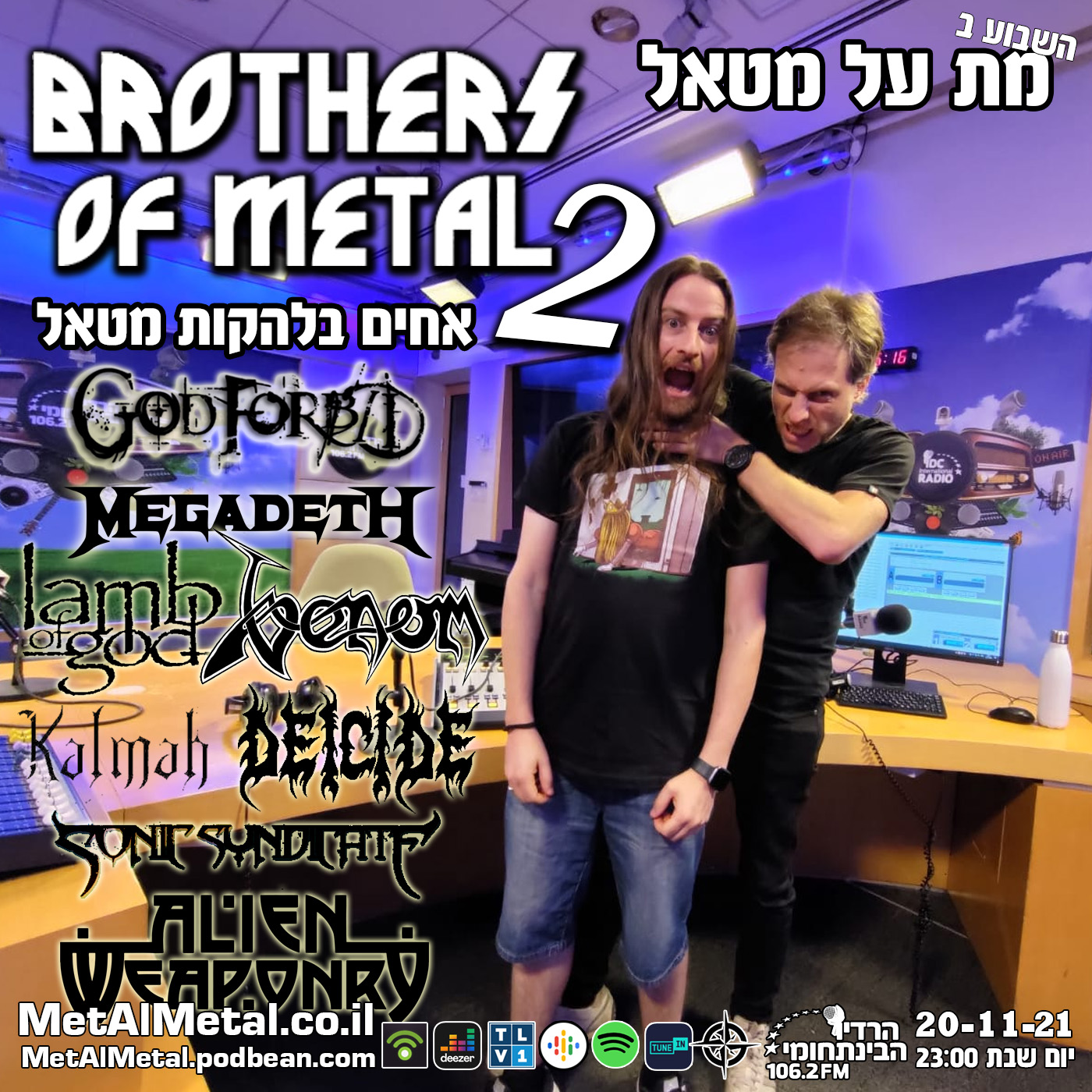 מת על מטאל 586 - Brothers Of Metal Pt.2 Met Al Metal – מת על מטאל מת על מטאל 586 - Brothers Of Metal Pt.2