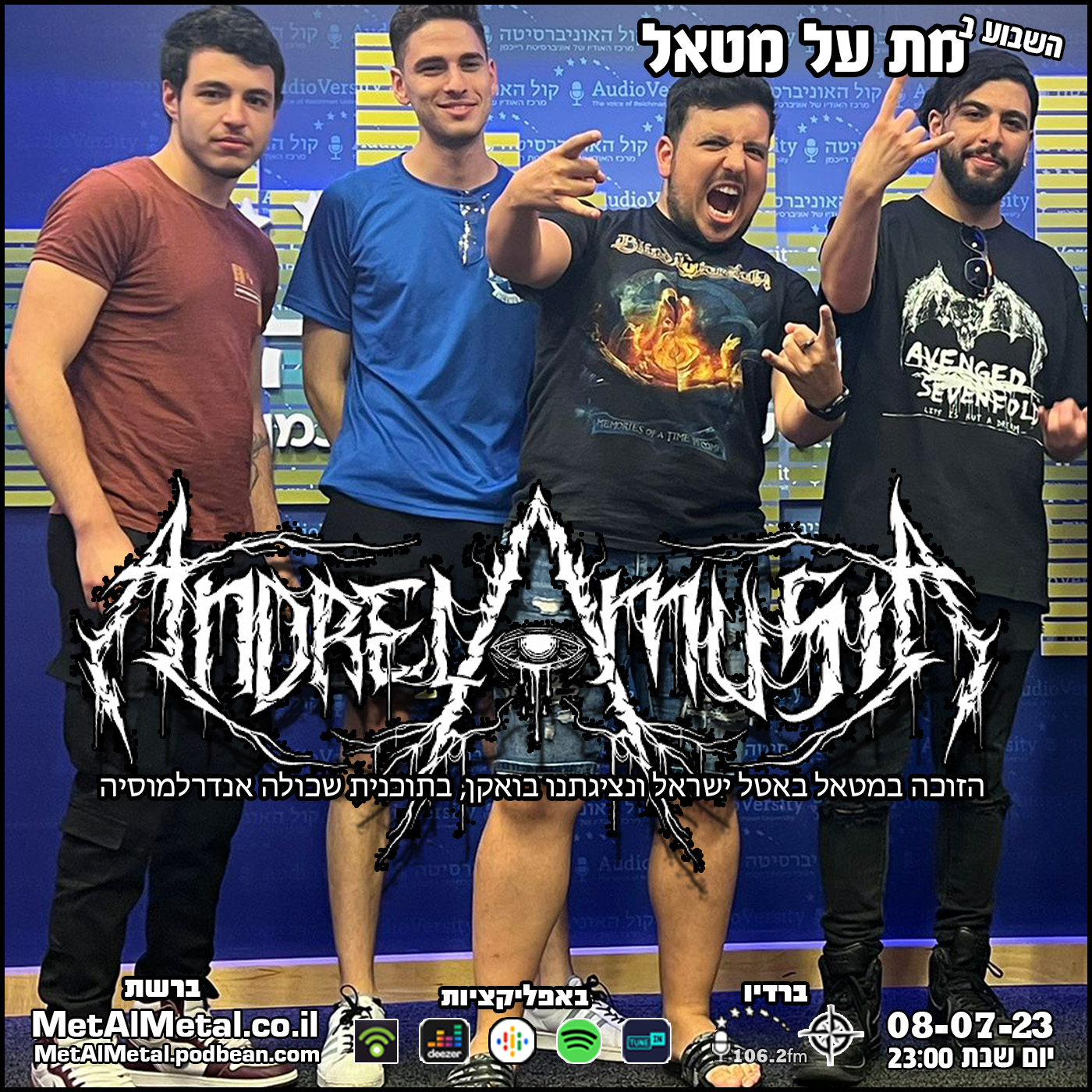 מת על מטאל 629 - Andrelamusia Met Al Metal – מת על מטאל מת על מטאל 629 - Andrelamusia