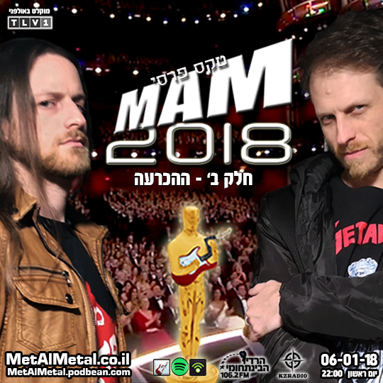 מת על מטאל 491 - MAM Awards 2018 Part 2 Met Al Metal – מת על מטאל מת על מטאל 491 - MAM Awards 2018 Part 2