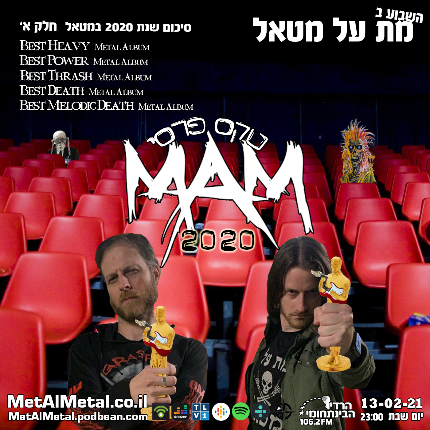 מת על מטאל 551 - טקס פרסי מת על מטאל 2020 (חלק 1) Met Al Metal – מת על מטאל מת על מטאל 551 - טקס פרסי מת על מטאל 2020 (חלק 1)