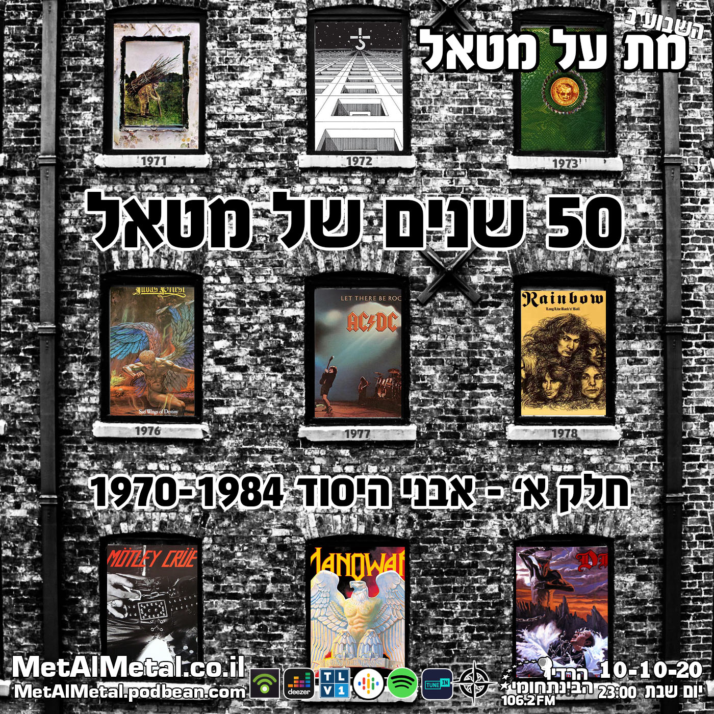 מת על מטאל 548 - 50 שנות מטאל חלק א': 1970-1984 Met Al Metal – מת על מטאל מת על מטאל 548 - 50 שנות מטאל חלק א': 1970-1984