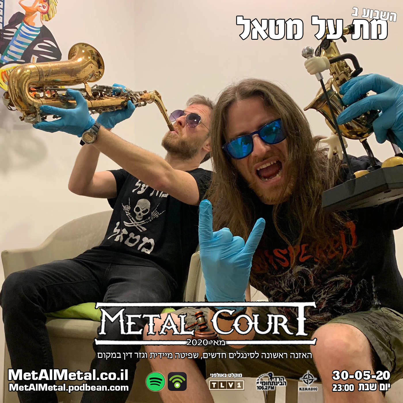 מת על מטאל 529 - Metal Court May 2020 Met Al Metal – מת על מטאל מת על מטאל 529 - Metal Court May 2020
