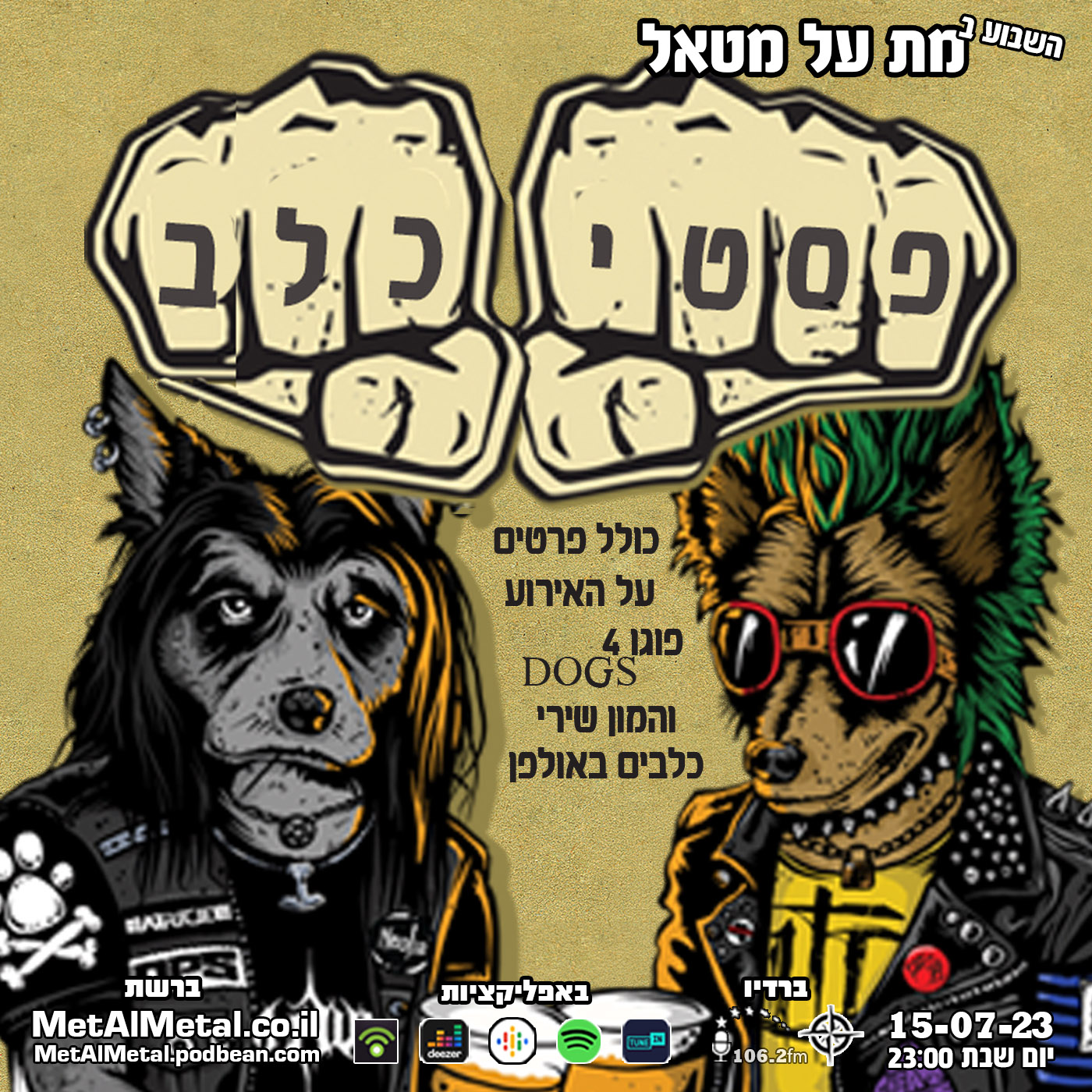 מת על מטאל 630 - PestiKELEV Met Al Metal – מת על מטאל מת על מטאל 630 - PestiKELEV