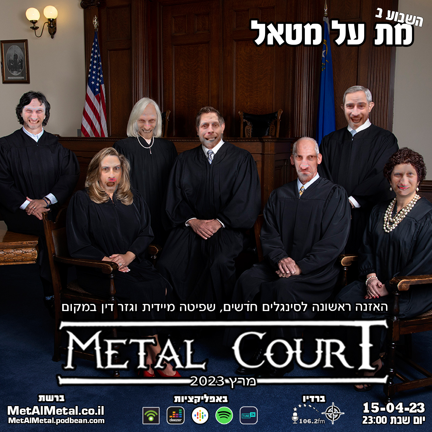 מת על מטאל 617 - Metal Court March 23 Met Al Metal – מת על מטאל מת על מטאל 617 - Metal Court March 23