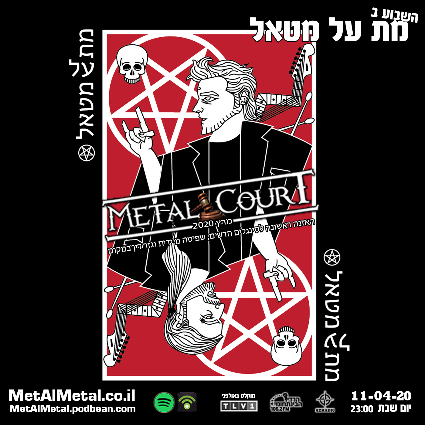 מת על מטאל 522 - Metal Court March 2020 Met Al Metal – מת על מטאל מת על מטאל 522 - Metal Court March 2020