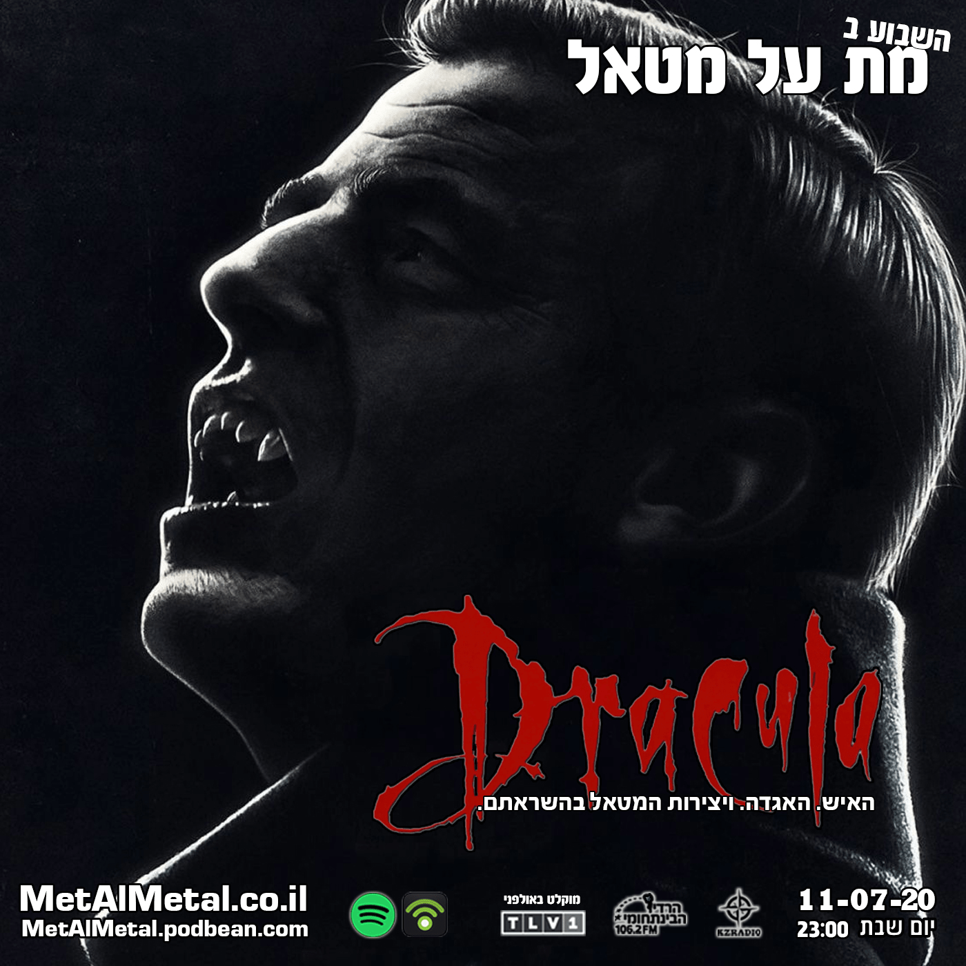 מת על מטאל 535 - Dracula Met Al Metal – מת על מטאל מת על מטאל 535 - Dracula