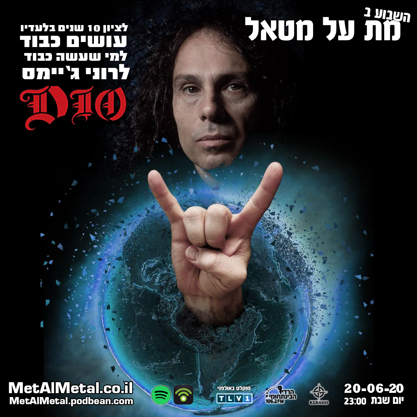 מת על מטאל 532 - עשור בלי דיו Met Al Metal – מת על מטאל מת על מטאל 532 - עשור בלי דיו
