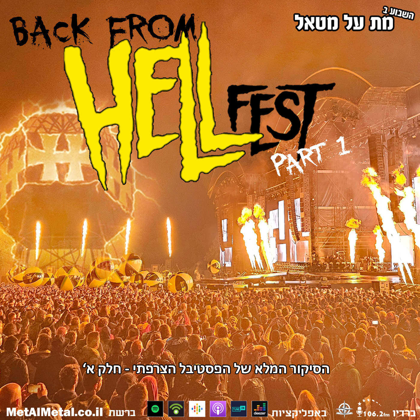 מת על מטאל 650 - Back From Hell(fest) Pt. 1