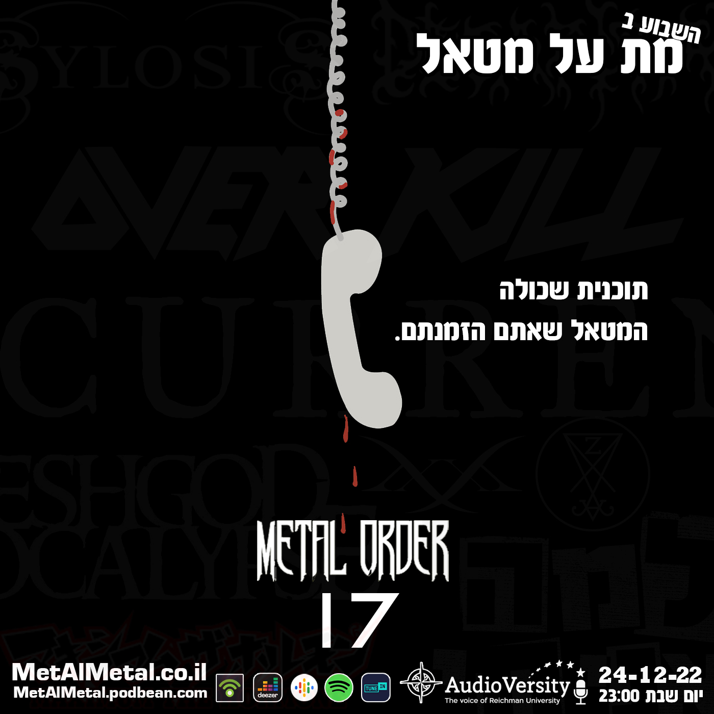 מת על מטאל 608 - Metal Order 17 Met Al Metal – מת על מטאל מת על מטאל 608 - Metal Order 17