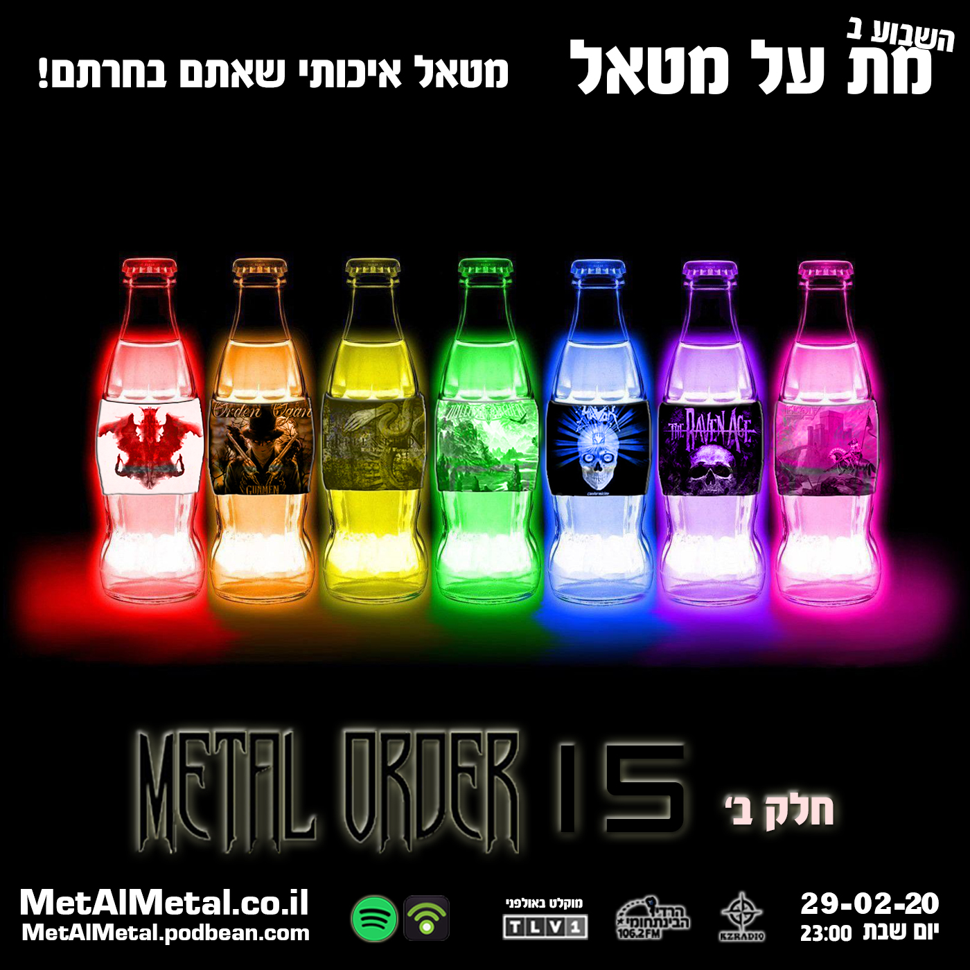 מת על מטאל 516 - מטאל אורדר 15 חלק 2 Met Al Metal – מת על מטאל מת על מטאל 516 - מטאל אורדר 15 חלק 2