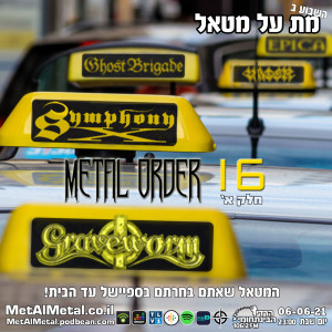 מת על מטאל 567 - Metal Order 16 Part 1
