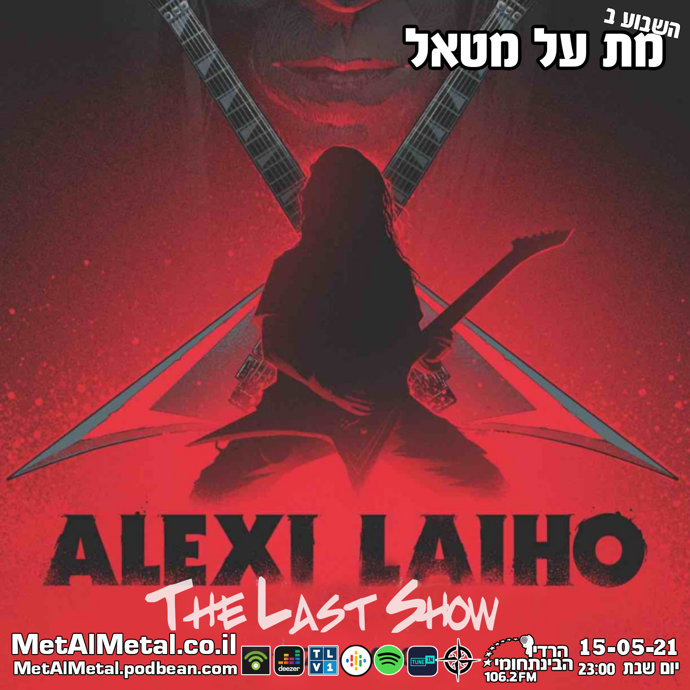 מת על מטאל 564 - RIP Alexi Laiho Met Al Metal – מת על מטאל מת על מטאל 564 - RIP Alexi Laiho