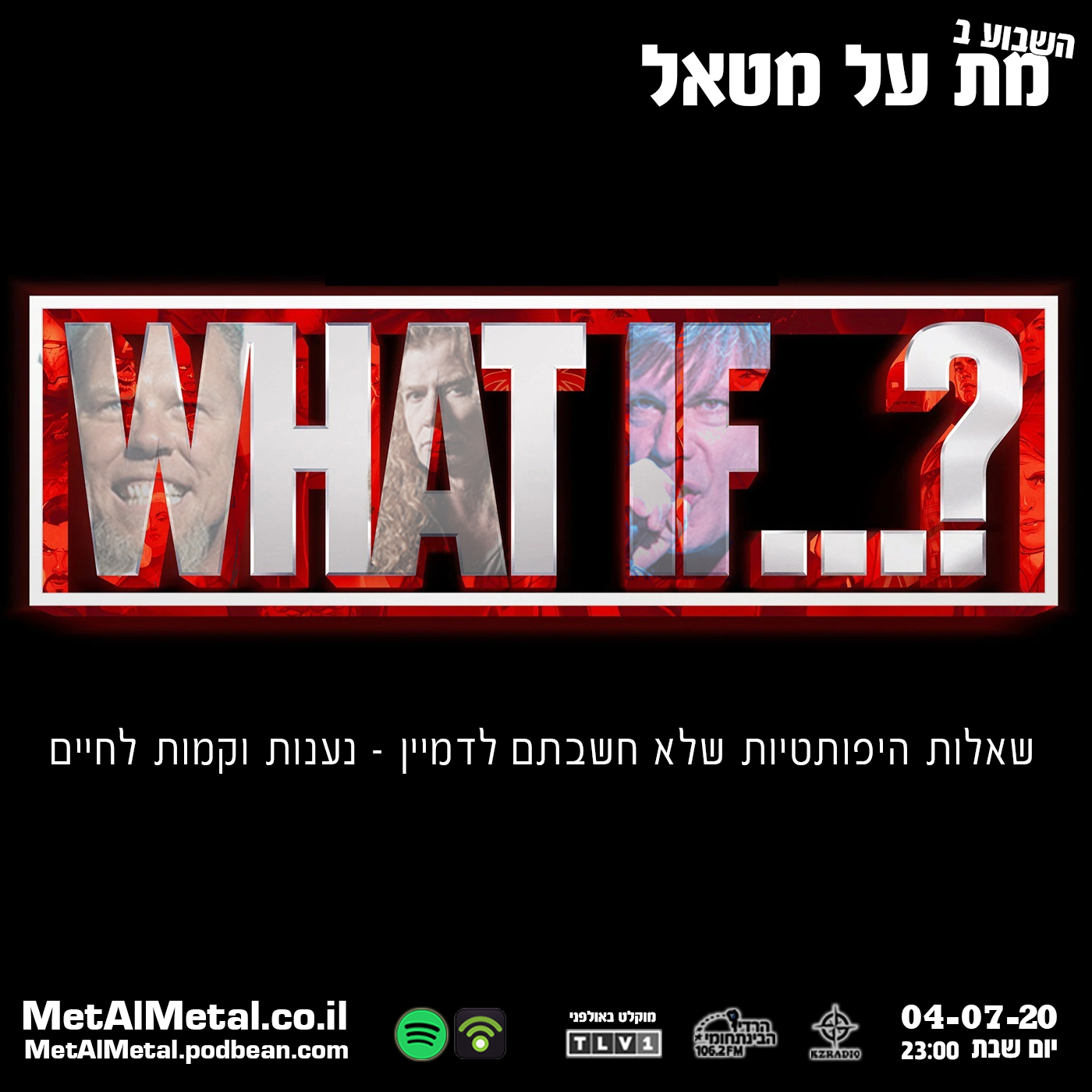 מת על מטאל 534 - What If... Met Al Metal – מת על מטאל מת על מטאל 534 - What If...