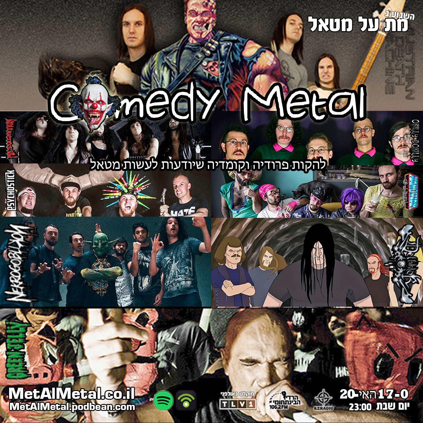 מת על מטאל 523 - Comedy Metal Met Al Metal – מת על מטאל מת על מטאל 523 - Comedy Metal