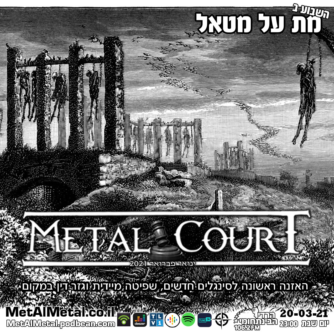 מת על מטאל 556- Metal Court Jan-Feb 2021 Met Al Metal – מת על מטאל מת על מטאל 556- Metal Court Jan-Feb 2021