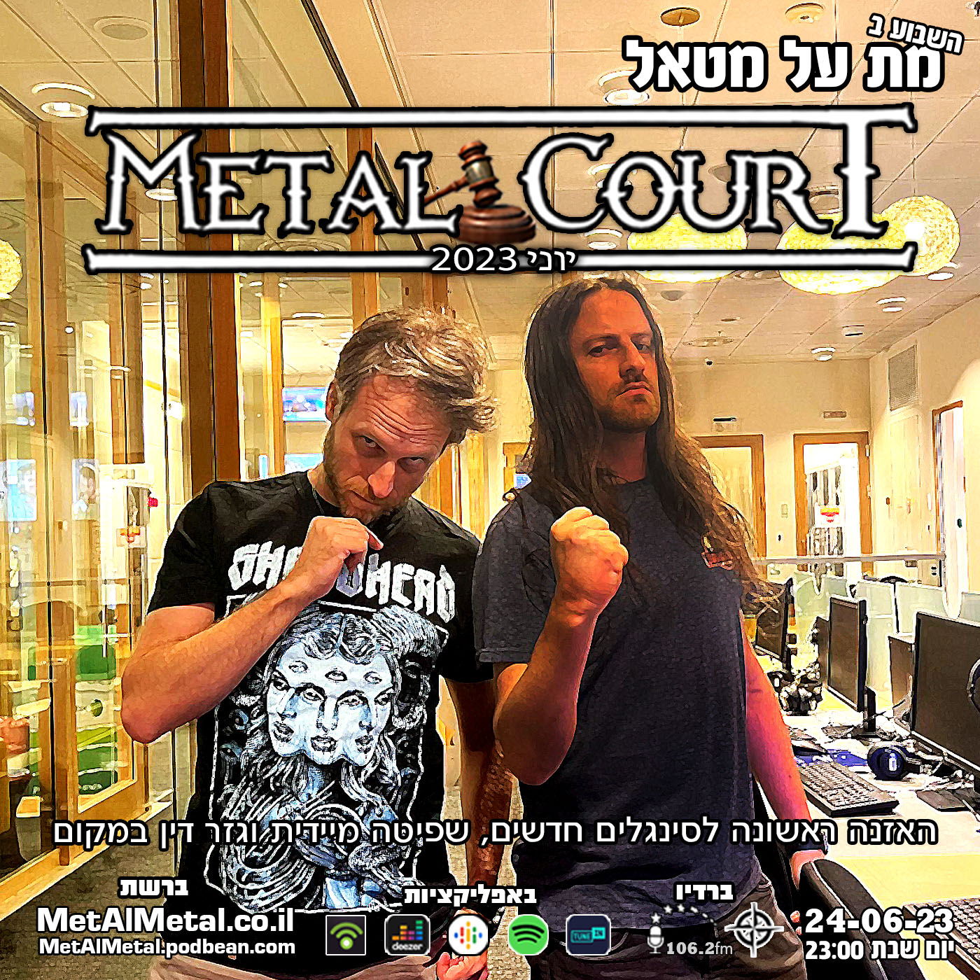 מת על מטאל 627 - Metal Court June 2023 Met Al Metal – מת על מטאל מת על מטאל 627 - Metal Court June 2023