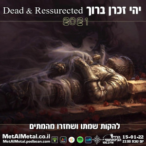 מת על מטאל 594 - Dead and Resurrected 2021