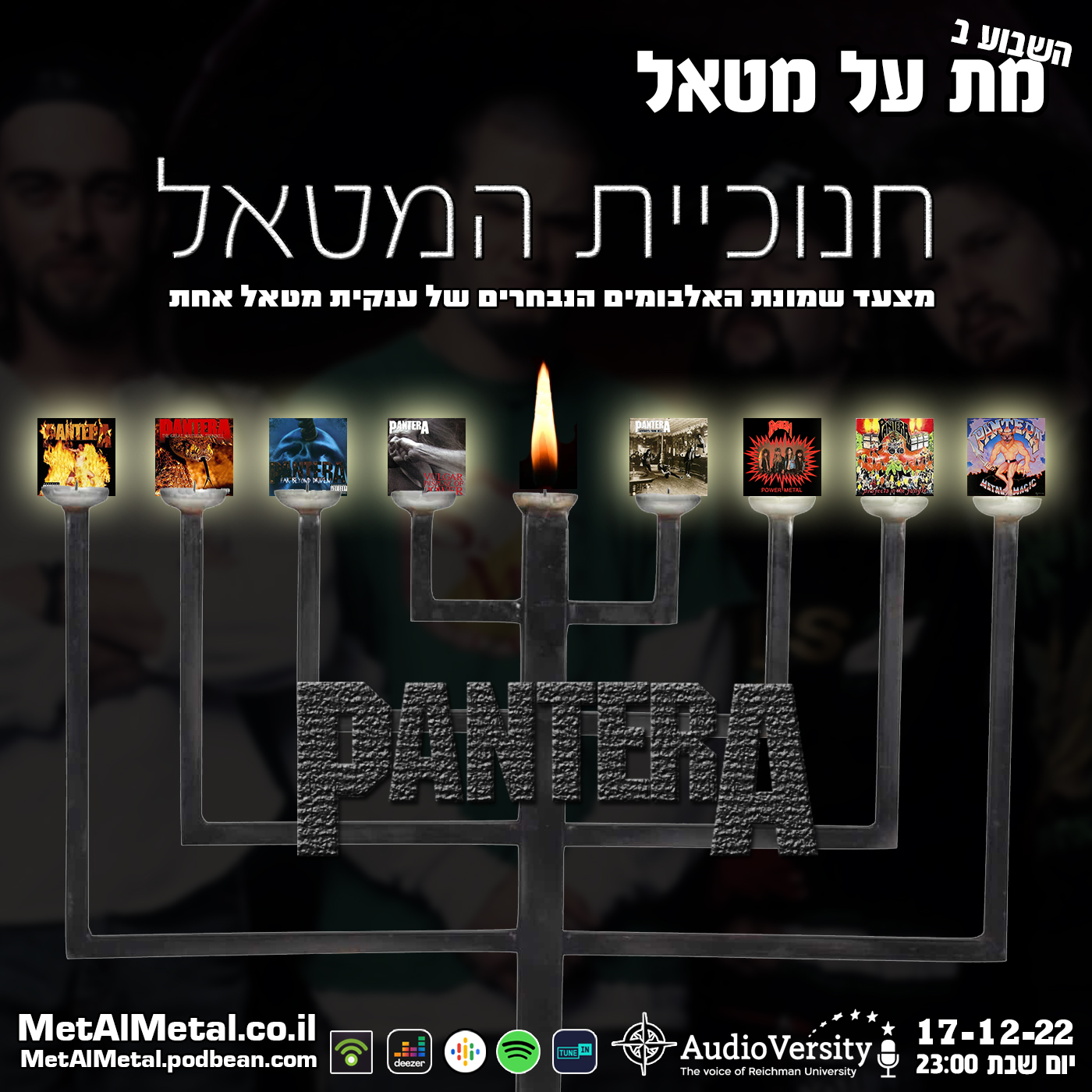 מת על מטאל 607 - חנוכיית המטאל Pantera Met Al Metal – מת על מטאל מת על מטאל 607 - חנוכיית המטאל Pantera