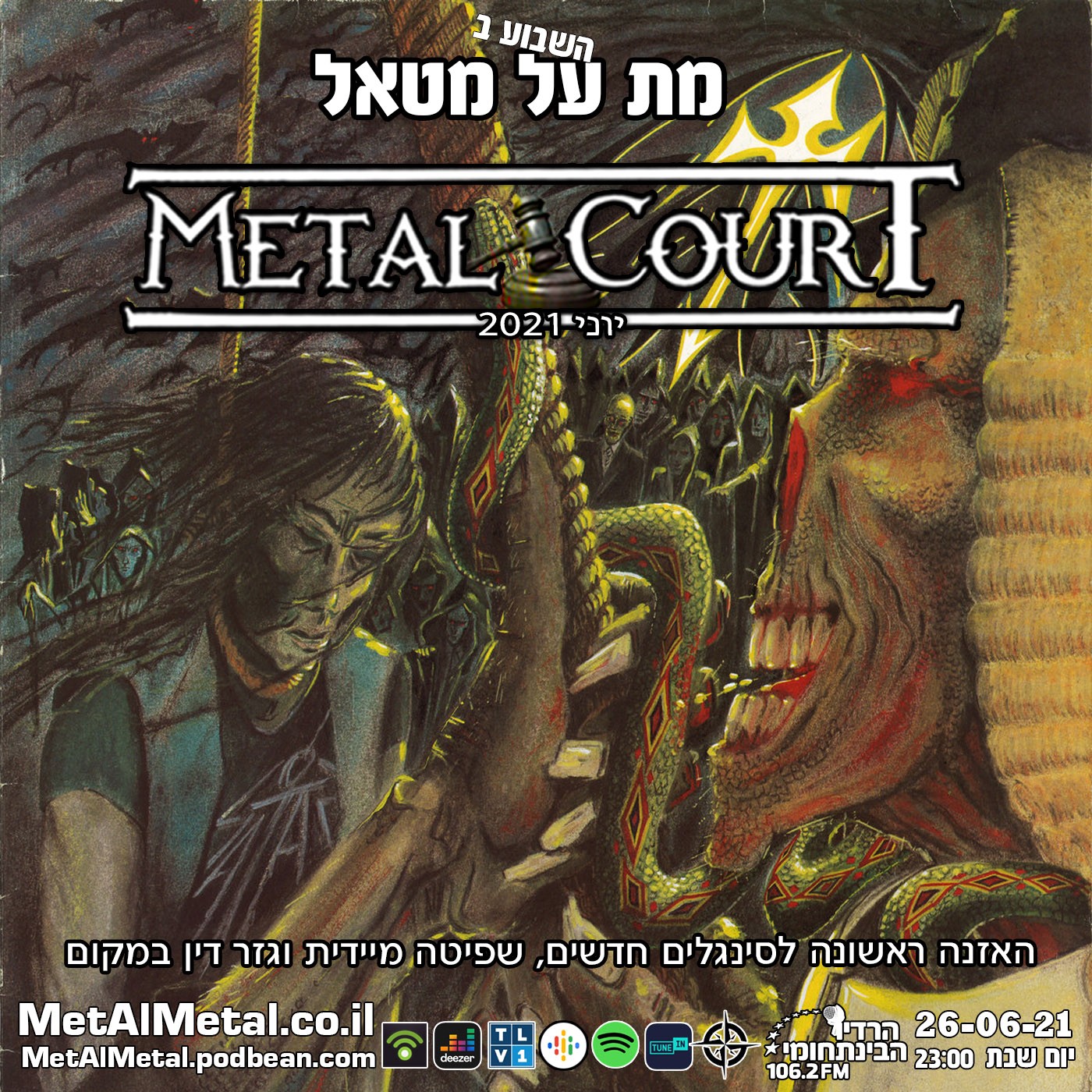 מת על מטאל 570 - Metal Court June 2021 Met Al Metal – מת על מטאל מת על מטאל 570 - Metal Court June 2021