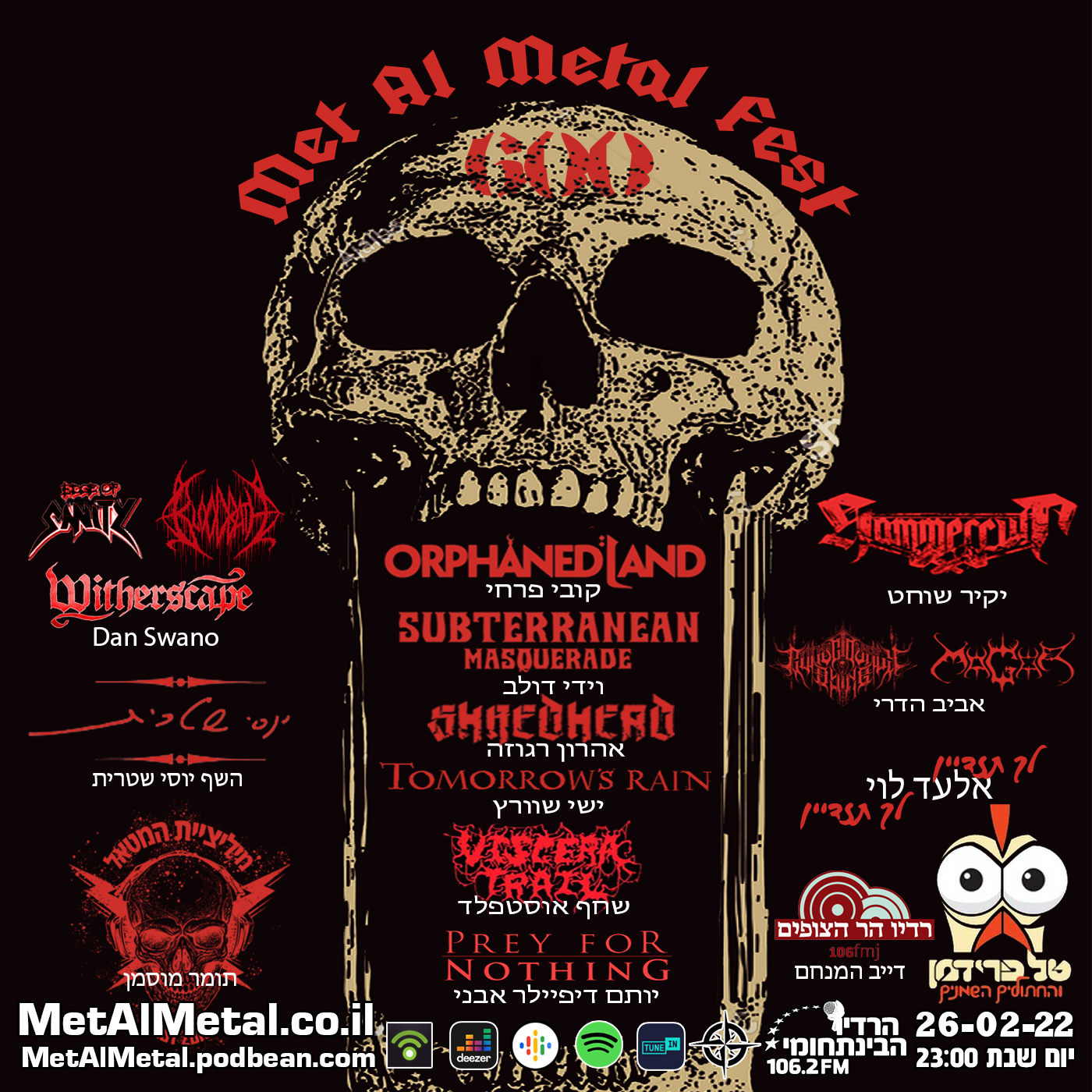 מת על מטאל 600 - פסטיבל מת על מטאל Met Al Metal – מת על מטאל מת על מטאל 600 - פסטיבל מת על מטאל
