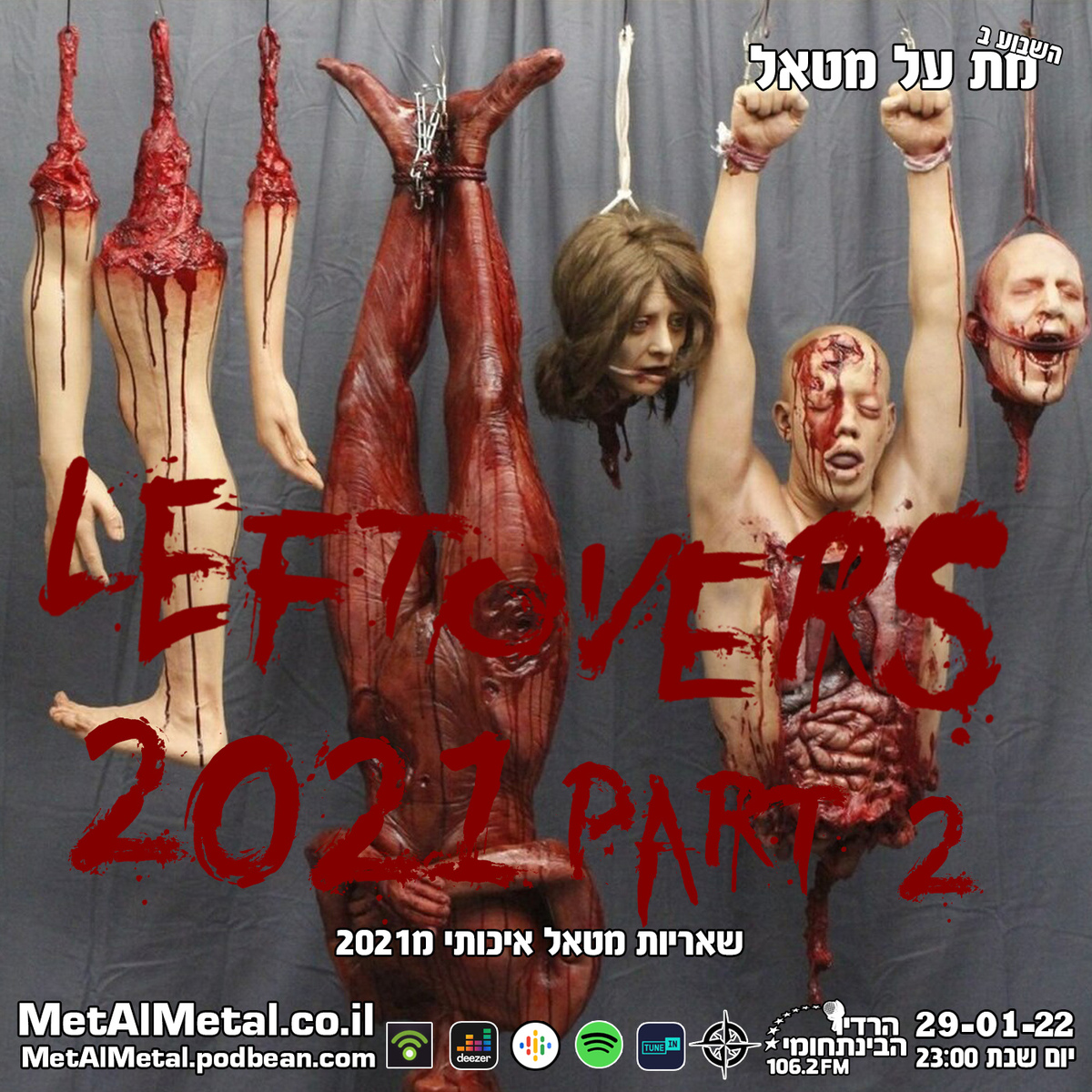 מת על מטאל 596 - Leftovers 2021 Pt. 2 Met Al Metal – מת על מטאל מת על מטאל 596 - Leftovers 2021 Pt. 2