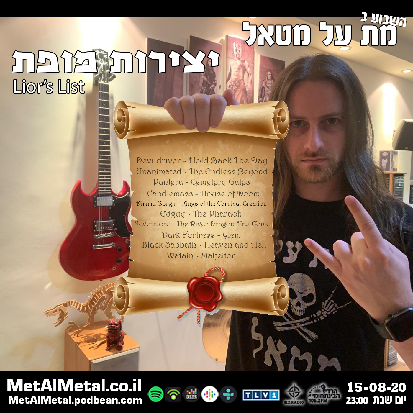 מת על מטאל 540 - יצירות מופת Lior's List Met Al Metal – מת על מטאל מת על מטאל 540 - יצירות מופת Lior's List
