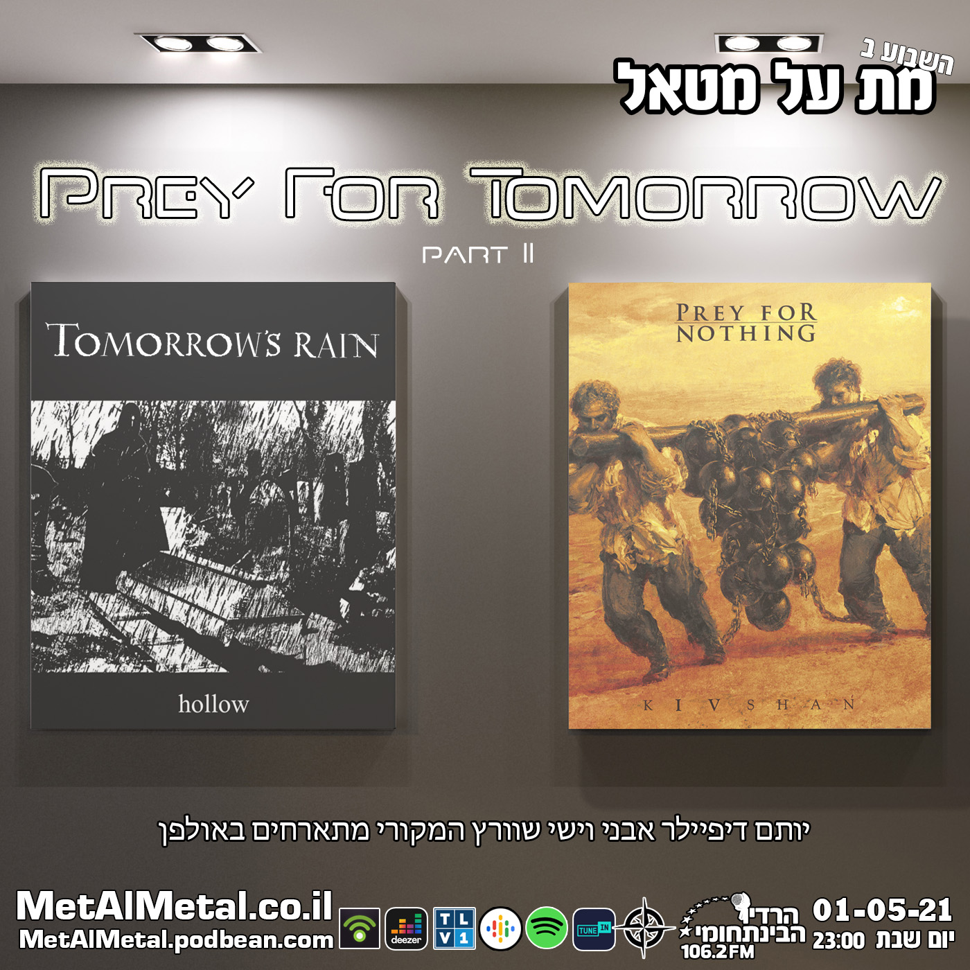 מת על מטאל 562 - Prey For Tomorrow Part II Met Al Metal – מת על מטאל מת על מטאל 562 - Prey For Tomorrow Part II