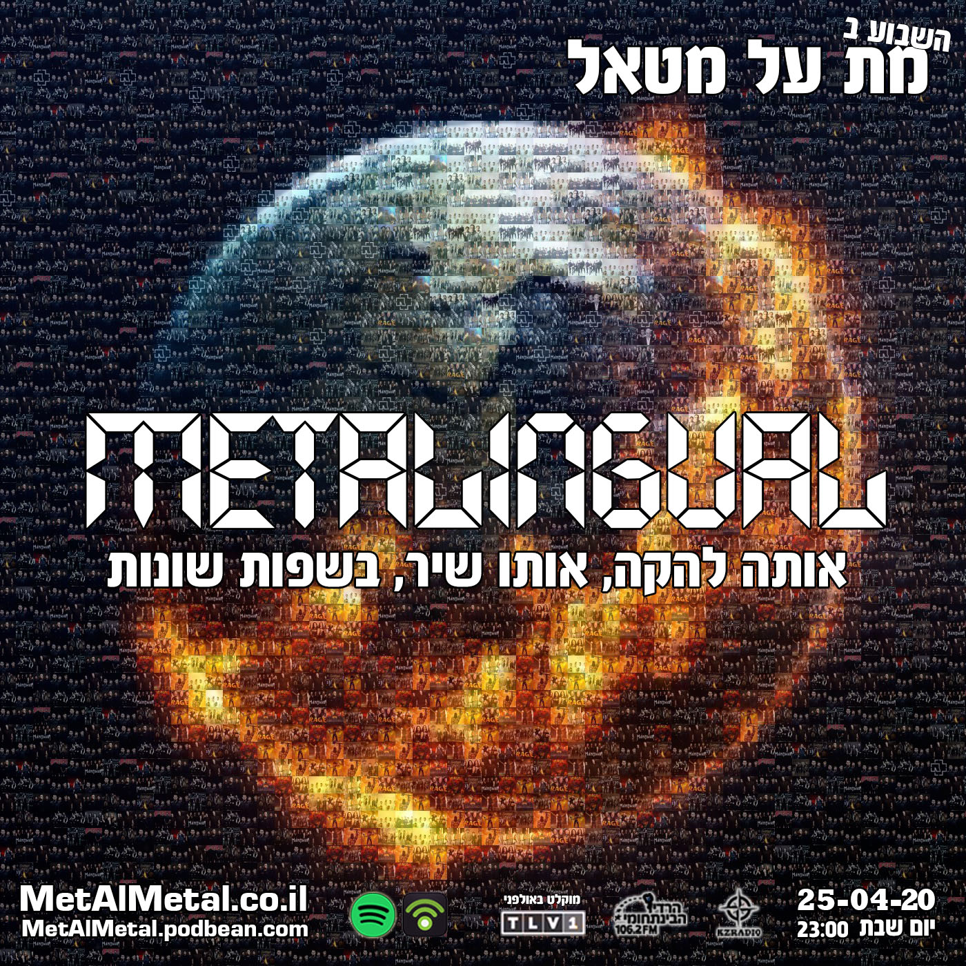 מת על מטאל 524 - Metalingual Met Al Metal – מת על מטאל מת על מטאל 524 - Metalingual