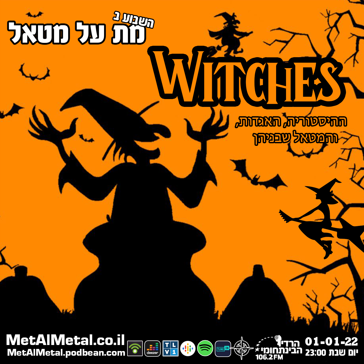 מת על מטאל 592 - Witches Met Al Metal – מת על מטאל מת על מטאל 592 - Witches