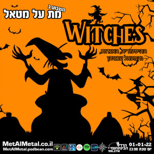 מת על מטאל 592 - Witches