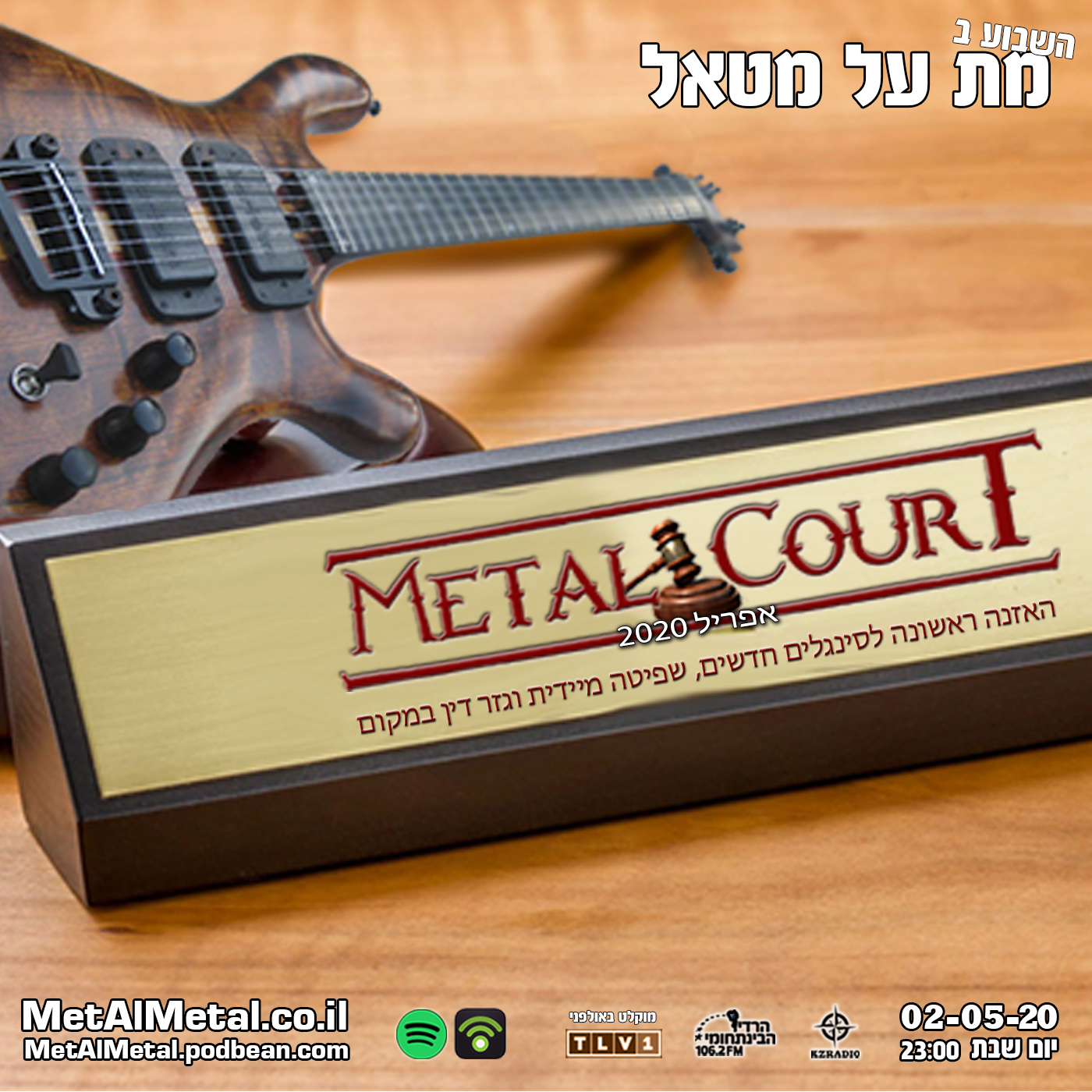מת על מטאל 525 - Metal Court April 2020 Met Al Metal – מת על מטאל מת על מטאל 525 - Metal Court April 2020