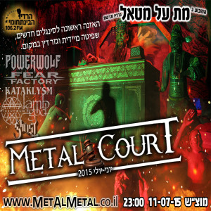 תוכנית 343 - Metal Court (יוני-יולי 2015)