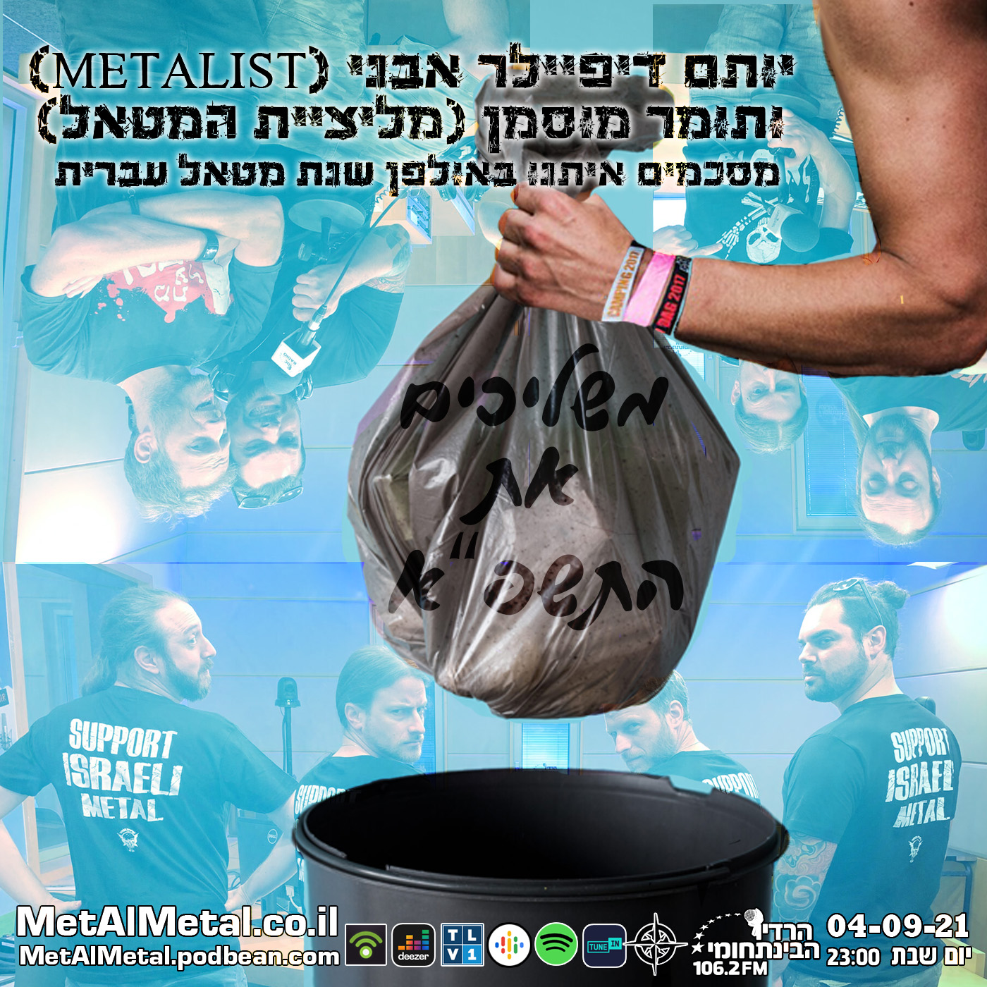 מת על מטאל 580 - משליכים את התשפ”א: סיכום השנה העברית במטאל הישראלי Met Al Metal – מת על מטאל מת על מטאל 580 - משליכים את התשפ”א: סיכום השנה העברית במטאל הישראלי