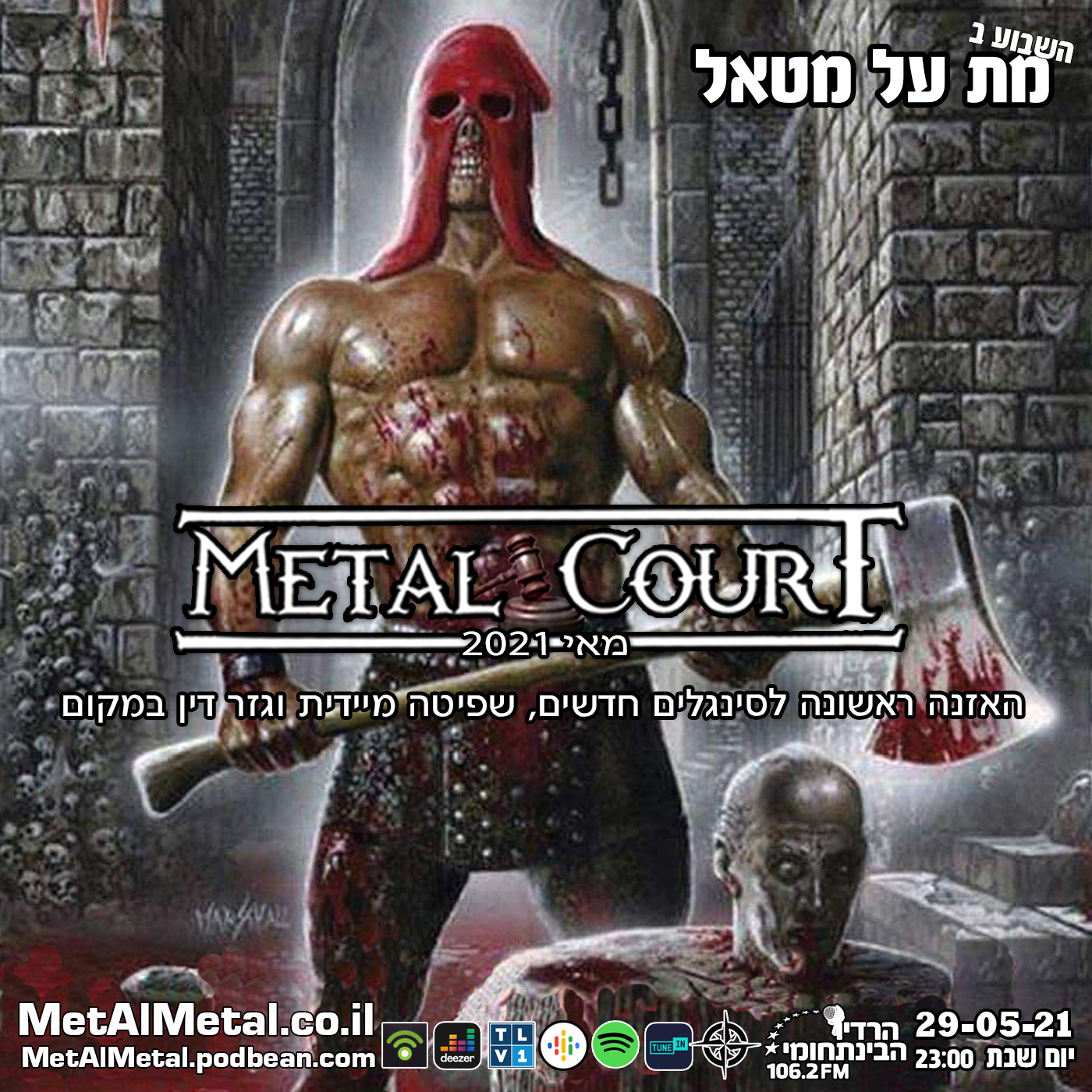 מת על מטאל 566 - Metal Court May 21 Met Al Metal – מת על מטאל מת על מטאל 566 - Metal Court May 21