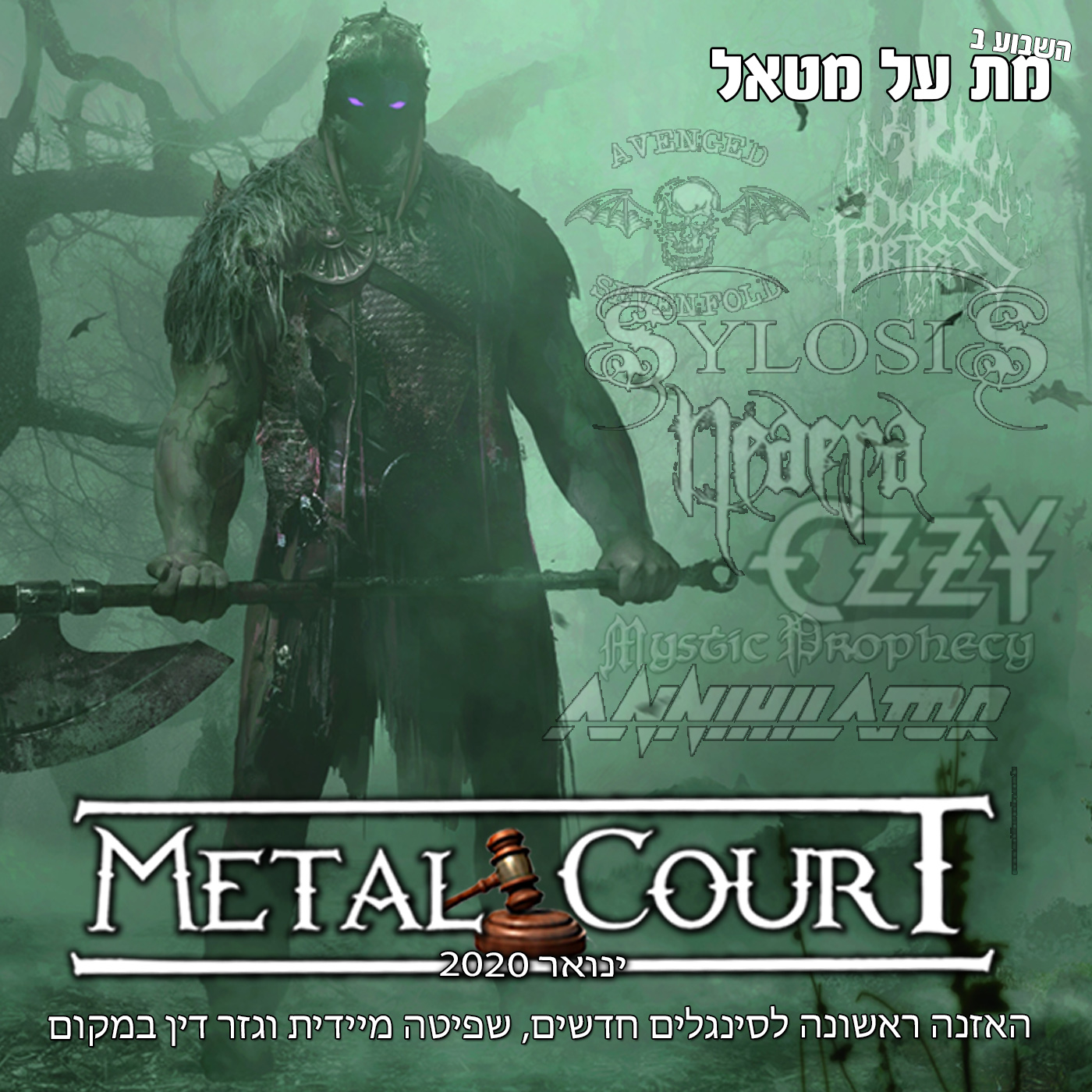 מת על מטאל 512 - Metal Court January 2020 Met Al Metal – מת על מטאל מת על מטאל 512 - Metal Court January 2020