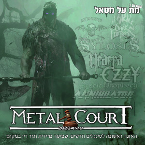 מת על מטאל 512 - Metal Court January 2020
